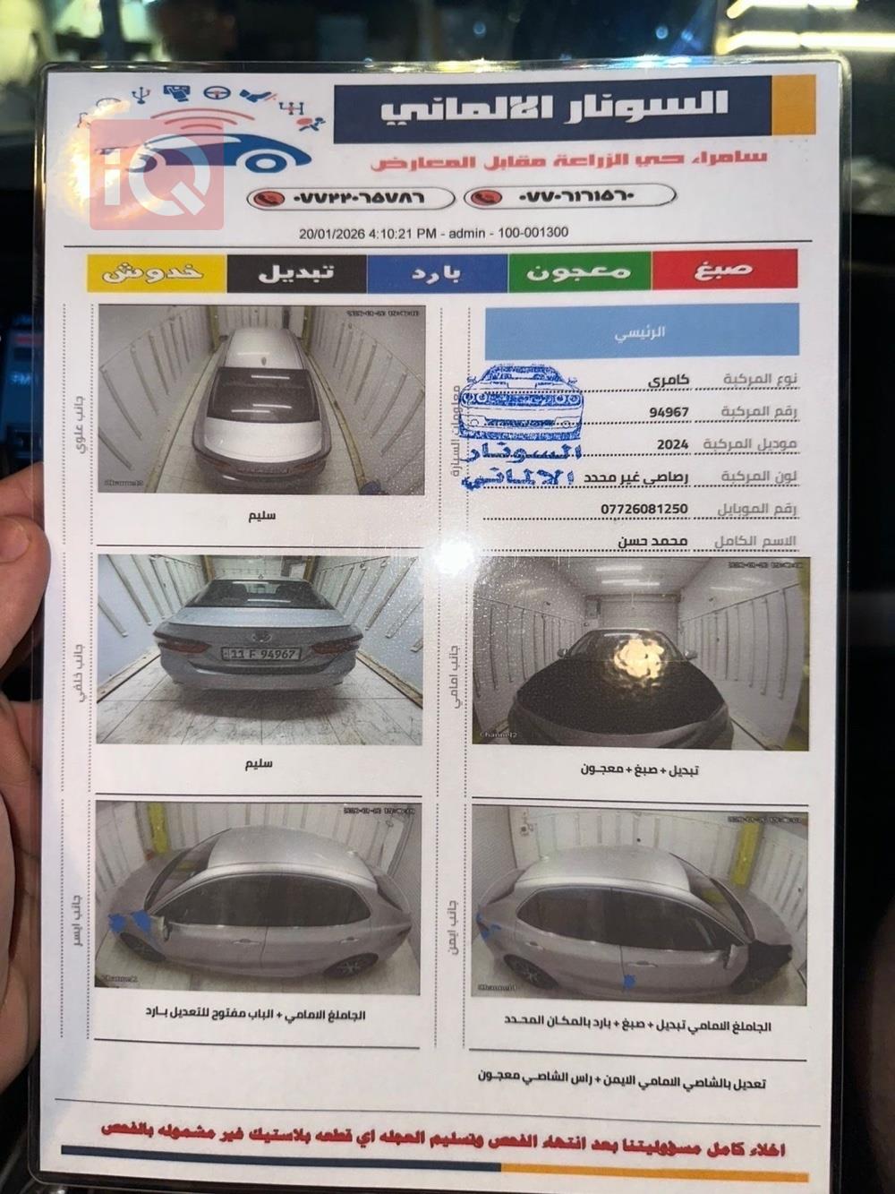 تويوتا كامري